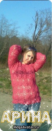 Арина Шмидт