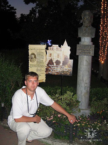 Александр Быков