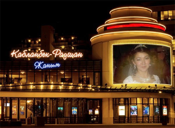 Раушан Жаксылыкова