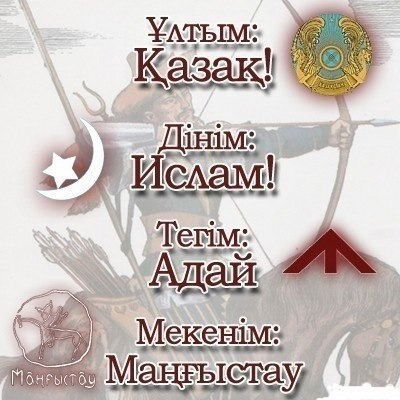 Ержан- -Достiлеуов