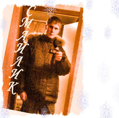 Кирилл ----------------