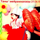 Асель Мадалиева