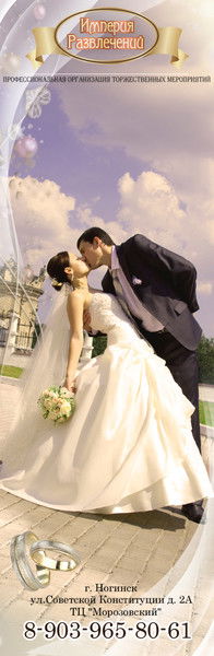 Империя Развлечений