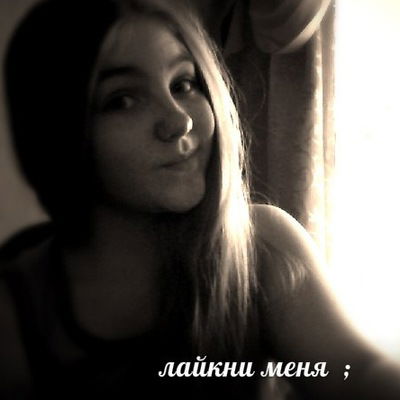 Алёна Терентьева