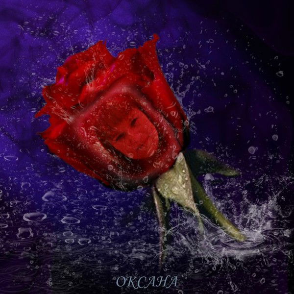 Оксана Куприна