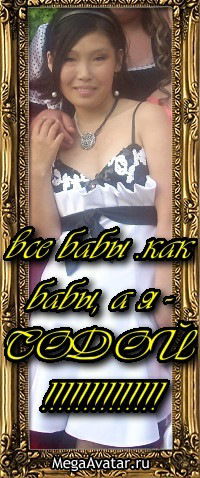 Светлана Ширапова