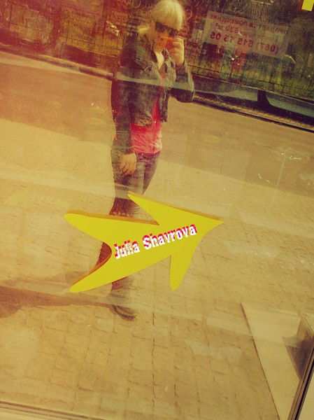 Юлия Шаврова