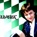 Лёльчик *****