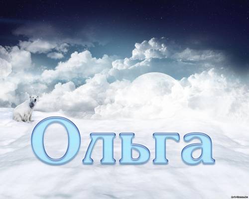 Ольга Кононенко