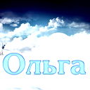 Ольга Кононенко