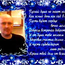 Андрей Катин