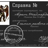 Айрат Шаймарданов