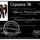 Айрат Шаймарданов