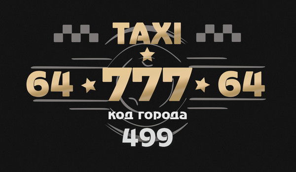 Taxi-777 Москва