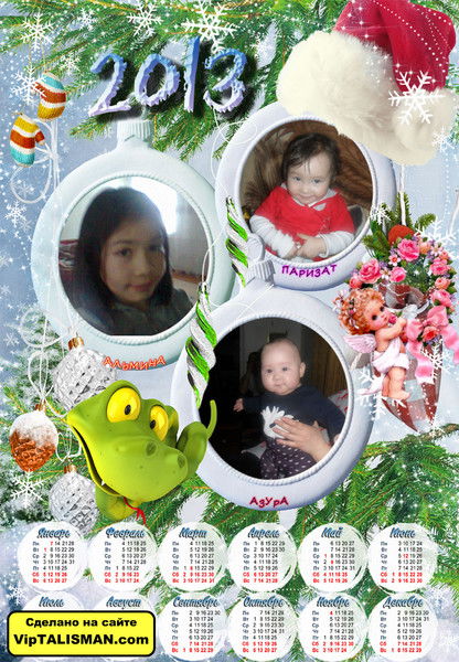 !!н@ши Дети Н@ш@ R@dostь!!