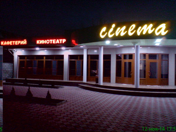 Cinema Cinema
