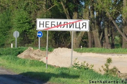 Небылица ))