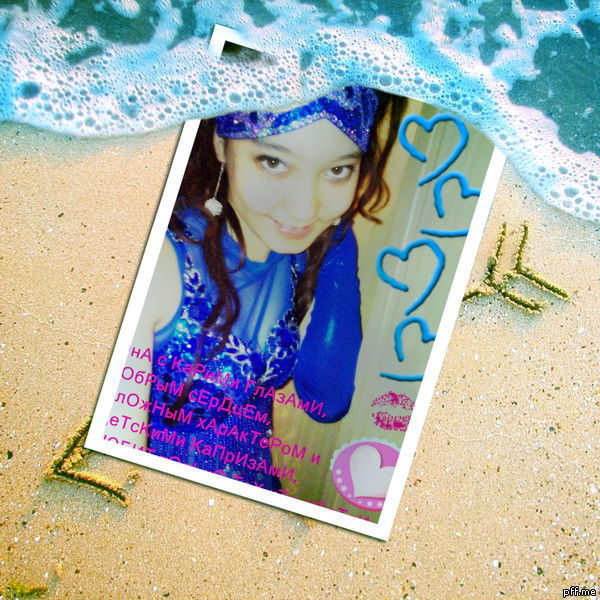 Ар@йk@ М@н@товн@