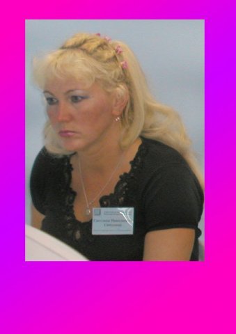 Светлана Самусенко