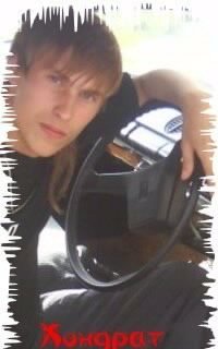 Серега Кондратенко