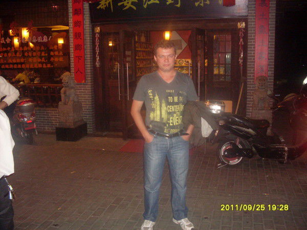 Сергей Яньшин