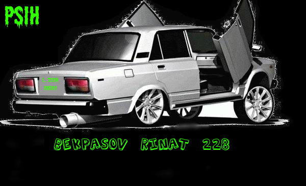 Ринат Бекпасов