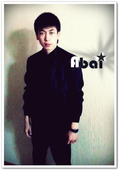 Абай Айтуаров