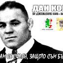 Ivan Ilievski