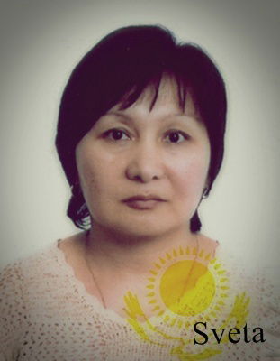 Светлана Нусамбаева