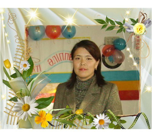 Айнур Сагындыкова