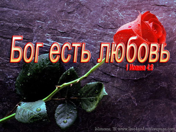 Духовный Целитель