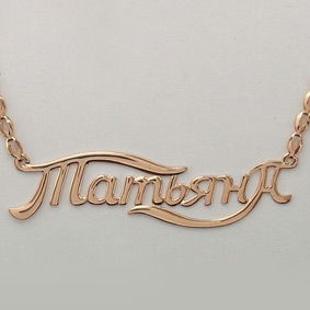 Татьяна Вершинина (Глебова)