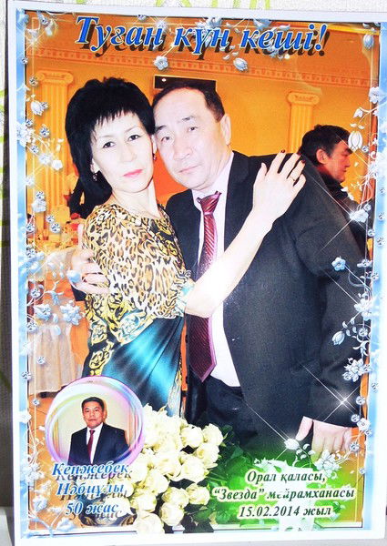 Женисбай Сахипов