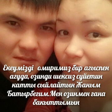 Бота Жан Асылханкызы