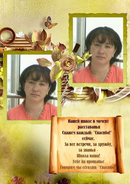 Айман Айтжанова