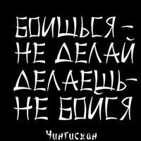 Серега Шевченко