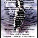 Акмарал Искакова