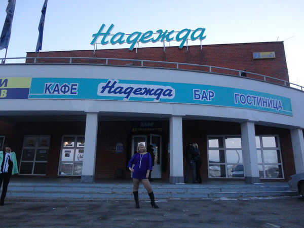 Надежда Демочкина