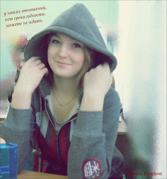 Тамара Круглова