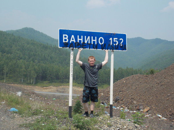 Саня Маслов