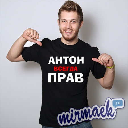 Антон Андреев