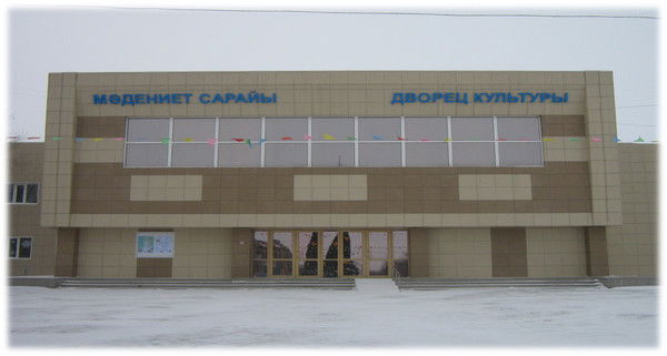 Дворец Культуры Шахтинск