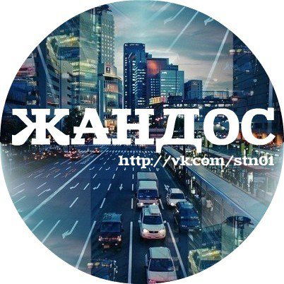 Жандос Жанабайулы