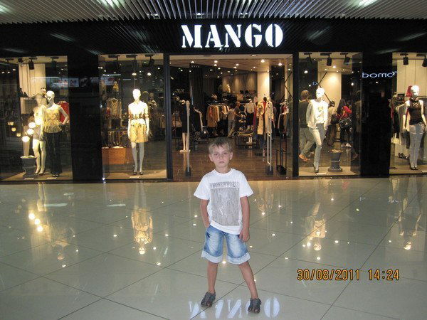 Проказный Пацан