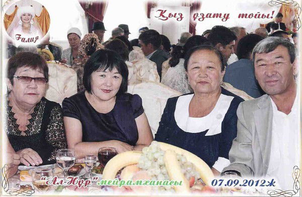 Рая Ералиева