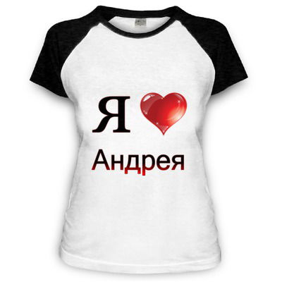 Настёнка))* Сабадашь))