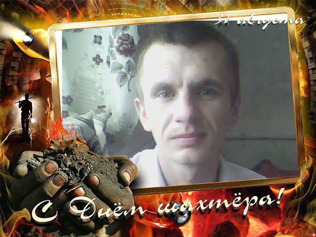 Алексей Лазарев