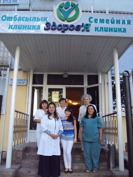 Семейная Клиника Здоров*я