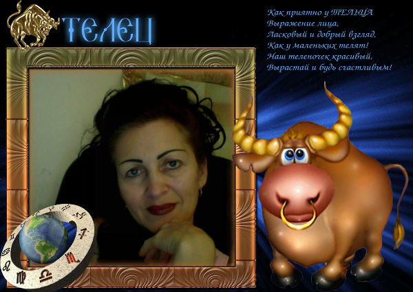 Людмила Милая