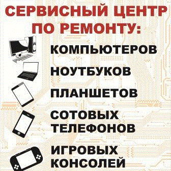 Сервисный Центр На Советской 45